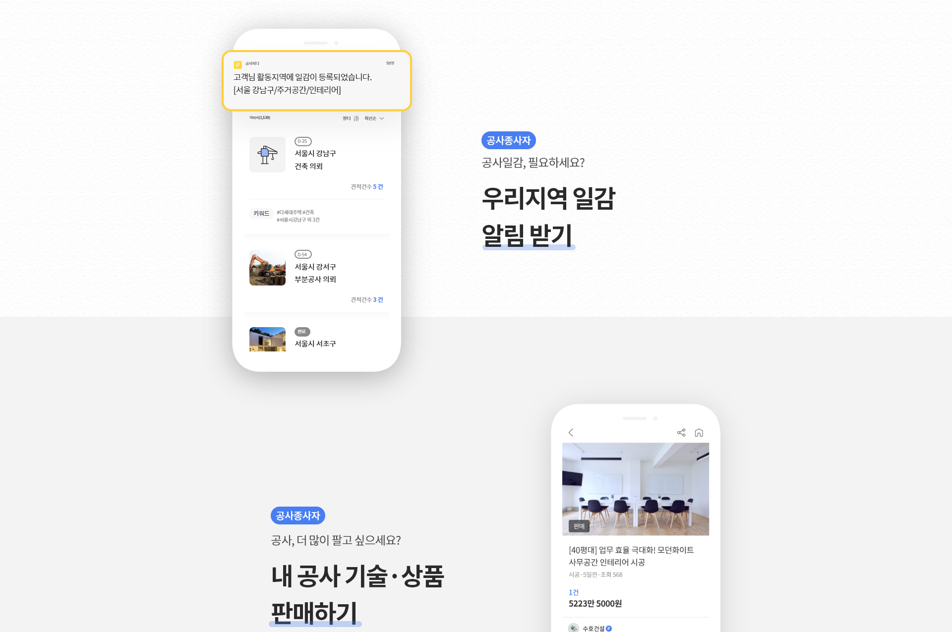 공사PD 2.0 서비스 업데이트 출시